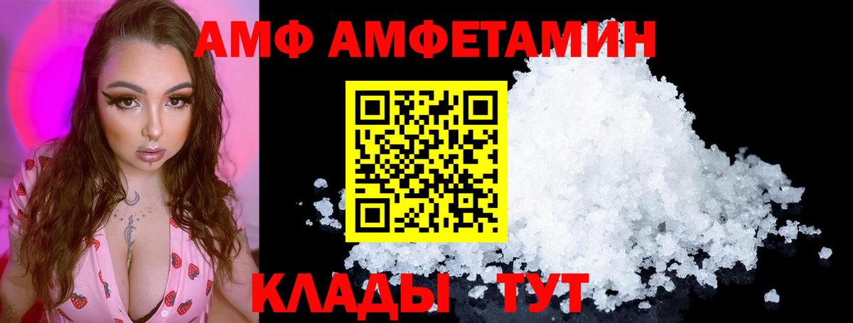 Амфетамин VHQ Саяногорск