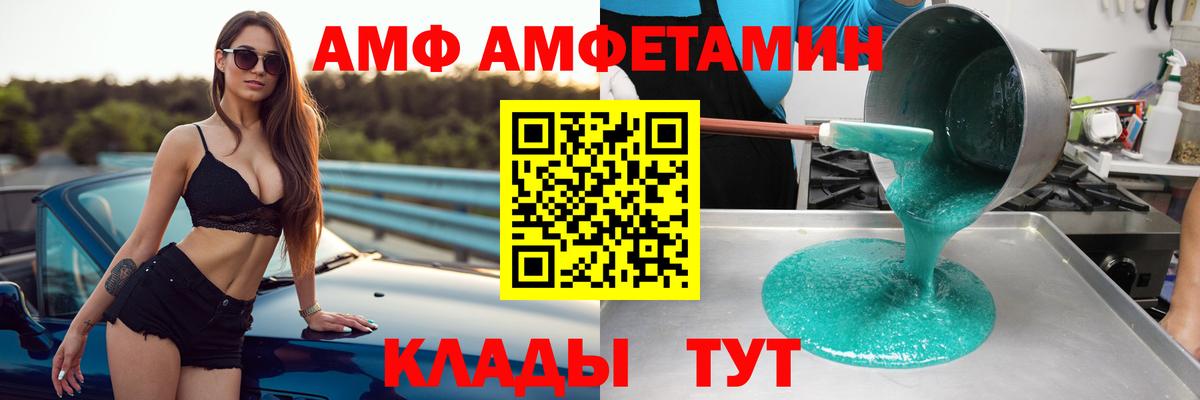 Саяногорск  АМФЕТАМИН  Вход с VPN  АМФЕТАМИН VHQ  Амфетамин 