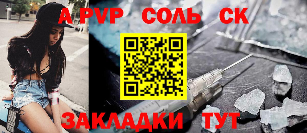 Alpha PVP СК Саяногорск
