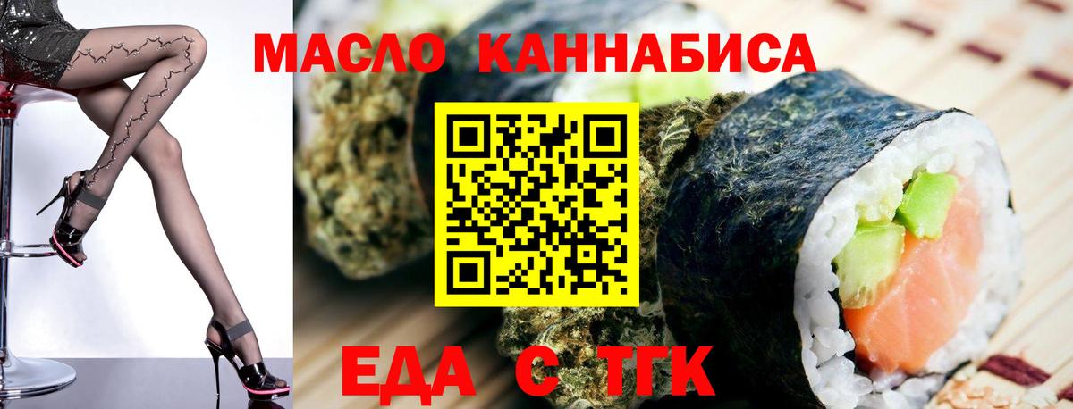 Саяногорск  Еда ТГК марихуана  Вход с VPN 