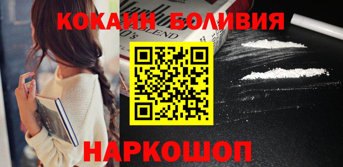 Кокаин Колумбийский  Вход с VPN  COCAIN Эквадор  Cocaine  Саяногорск 