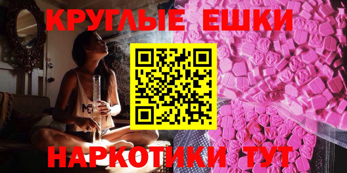 Саяногорск  ЭКСТАЗИ  Вход с VPN  нарко площадка формула  ЭКСТАЗИ ешки 