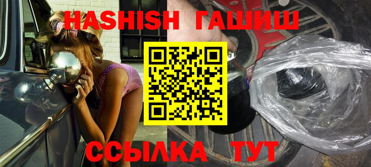 ГАШ hashish  купить наркотики цена  Саяногорск  Вход с VPN  Гашиш 
