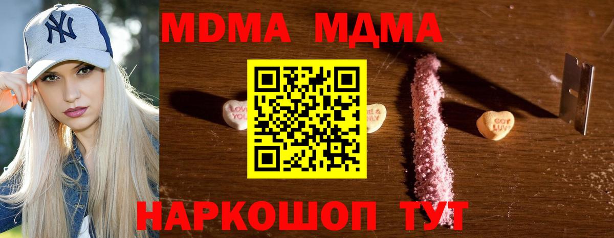 МДМА crystal  Вход с VPN  MDMA VHQ  Саяногорск 