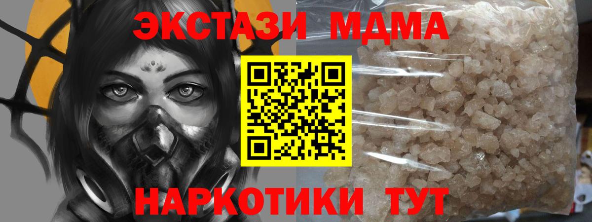 МДМА VHQ Саяногорск