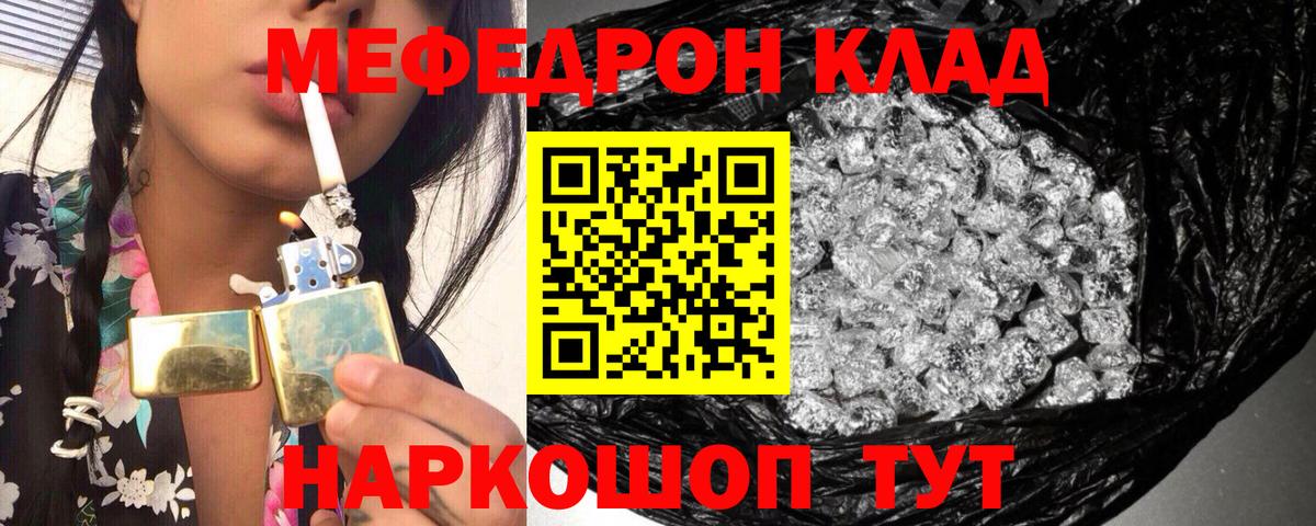 Саяногорск  МЯУ-МЯУ VHQ  Вход с VPN  МЯУ-МЯУ  Меф mephedrone 