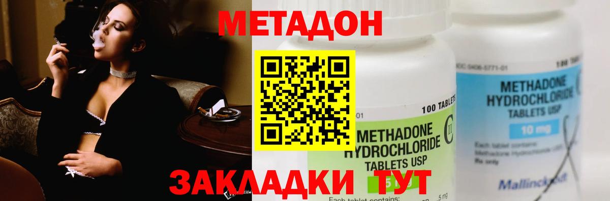 Метадон VHQ  shop как зайти  Вход с VPN  Саяногорск  Метадон мёд 