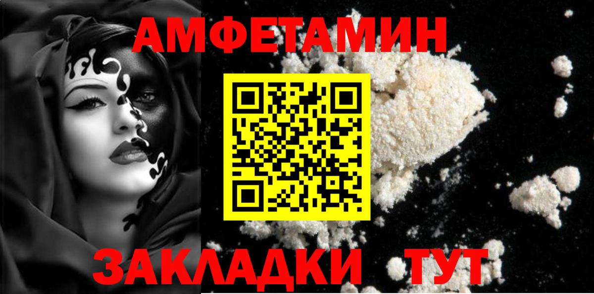 Первитин  Вход с VPN  Саяногорск  Первитин пудра 