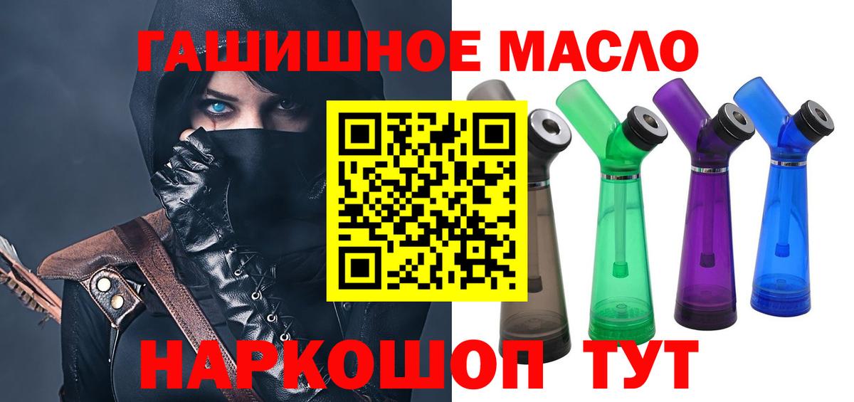 Саяногорск  ТГК концентрат  ТГК THC oil  Вход с VPN 
